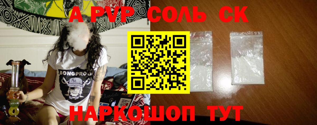 Alpha-PVP СК  наркошоп  Вход с VPN  Гатчина  A-PVP мука 