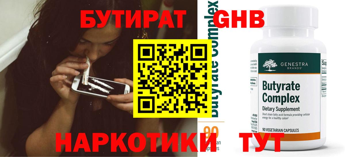 Гатчина  БУТИРАТ оксана  Вход с VPN 