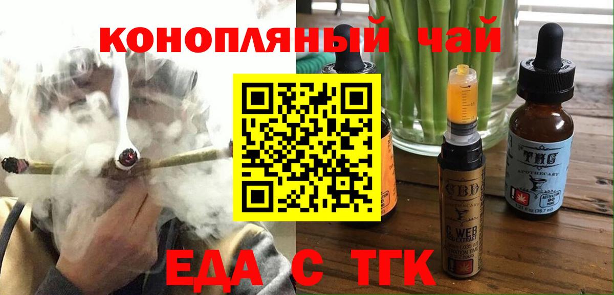Cannafood конопля  Вход с VPN  Гатчина 