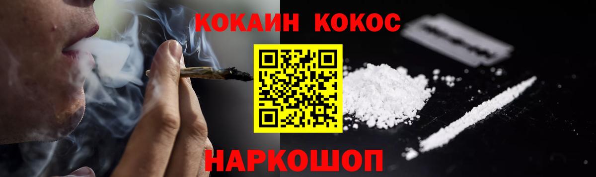 COCAIN 99% Гатчина