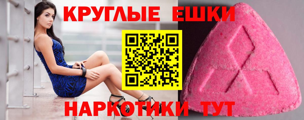 Ecstasy  ЭКСТАЗИ DUBAI  Вход с VPN  Экстази XTC  Гатчина 