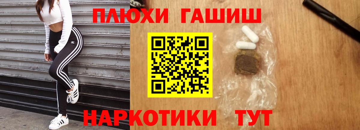 Гашиш 40% ТГК  Вход с VPN  Гатчина  ГАШ Cannabis 