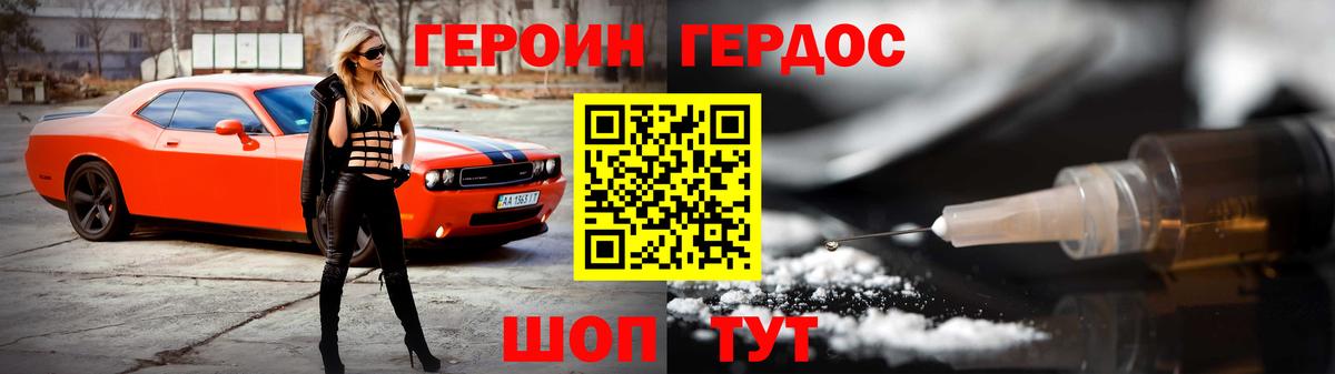 ГЕРОИН Heroin Гатчина