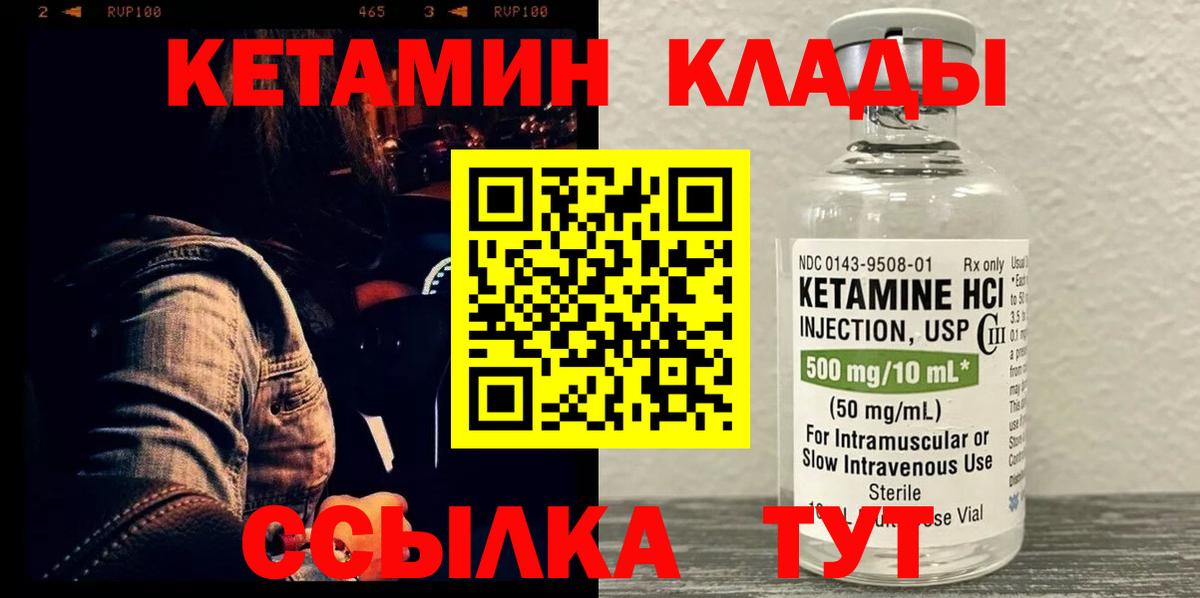 Кетамин ketamine Гатчина