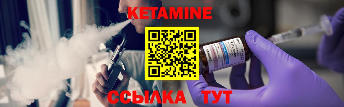 Кетамин VHQ  Вход с VPN  shop официальный сайт  Гатчина 
