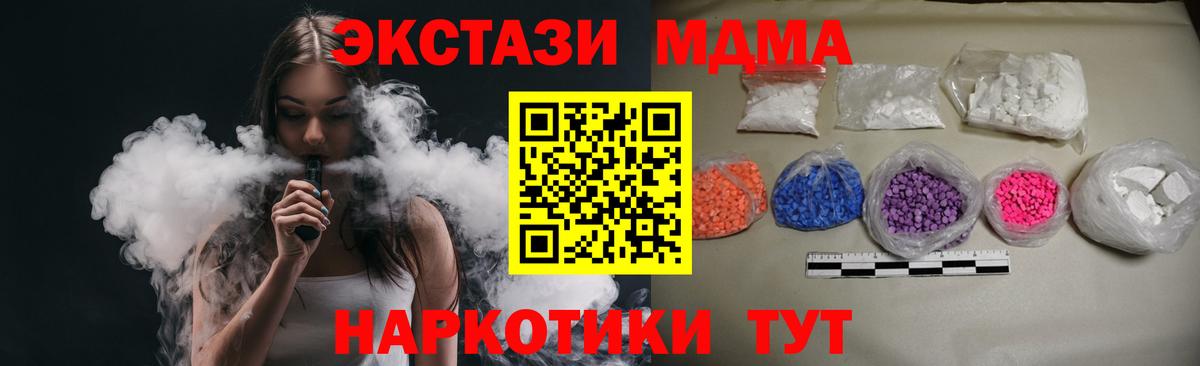 MDMA Molly  MDMA кристаллы  Гатчина  Вход с VPN 