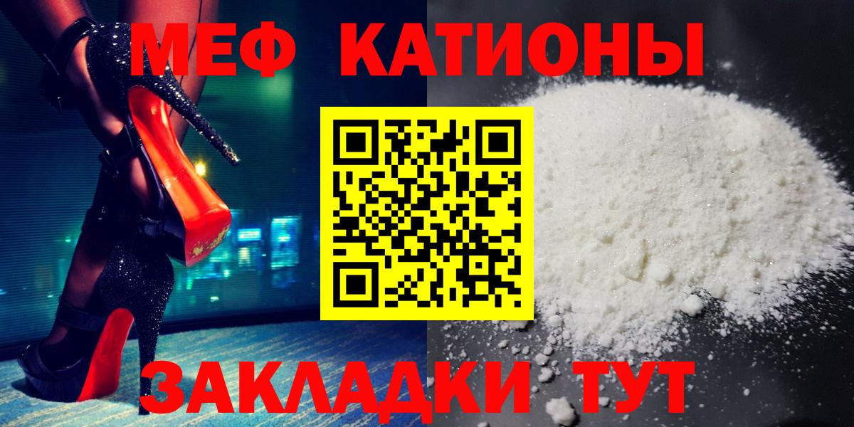 Гатчина  Мефедрон мука  МЕФ  МЯУ-МЯУ  Вход с VPN  mega сайт  МЯУ-МЯУ 4 MMC 