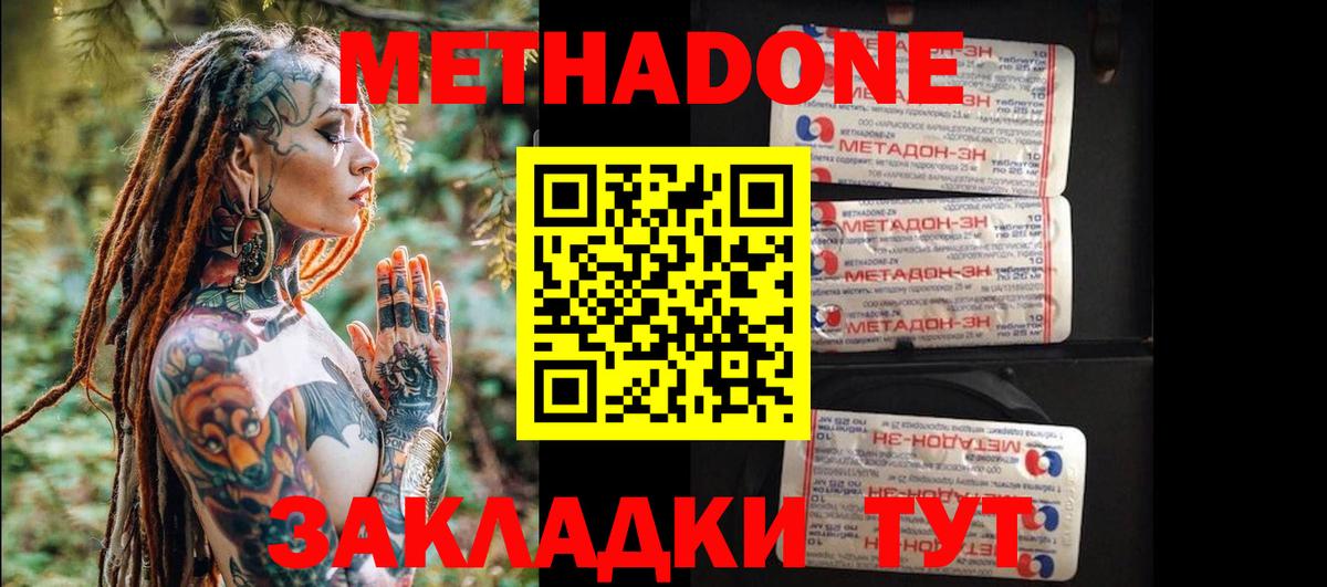 МЕТАДОН VHQ  Вход с VPN  Гатчина 