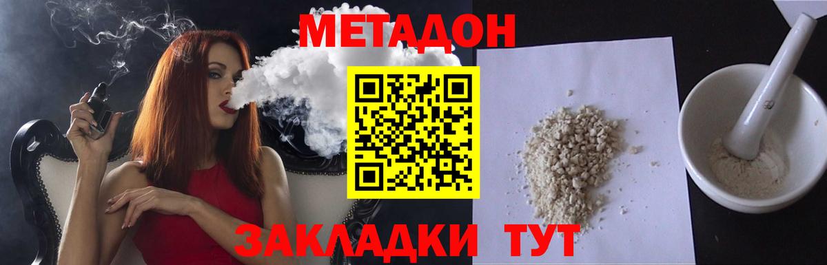 Метадон VHQ Гатчина