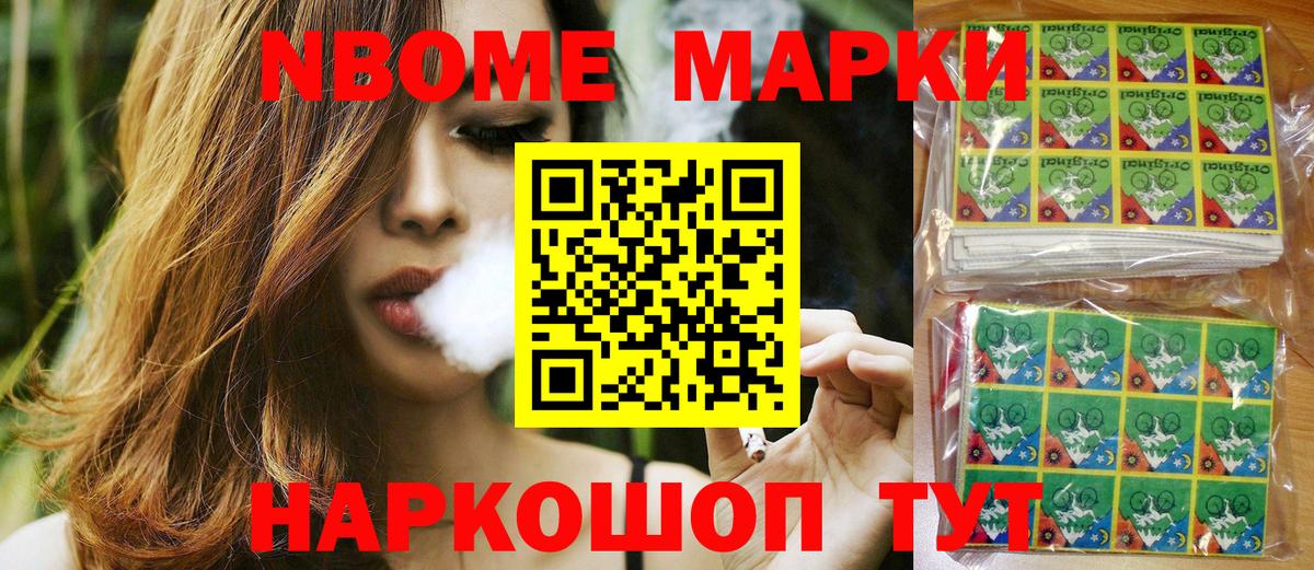 Гатчина  Марки N-bome 1500мкг  Вход с VPN 