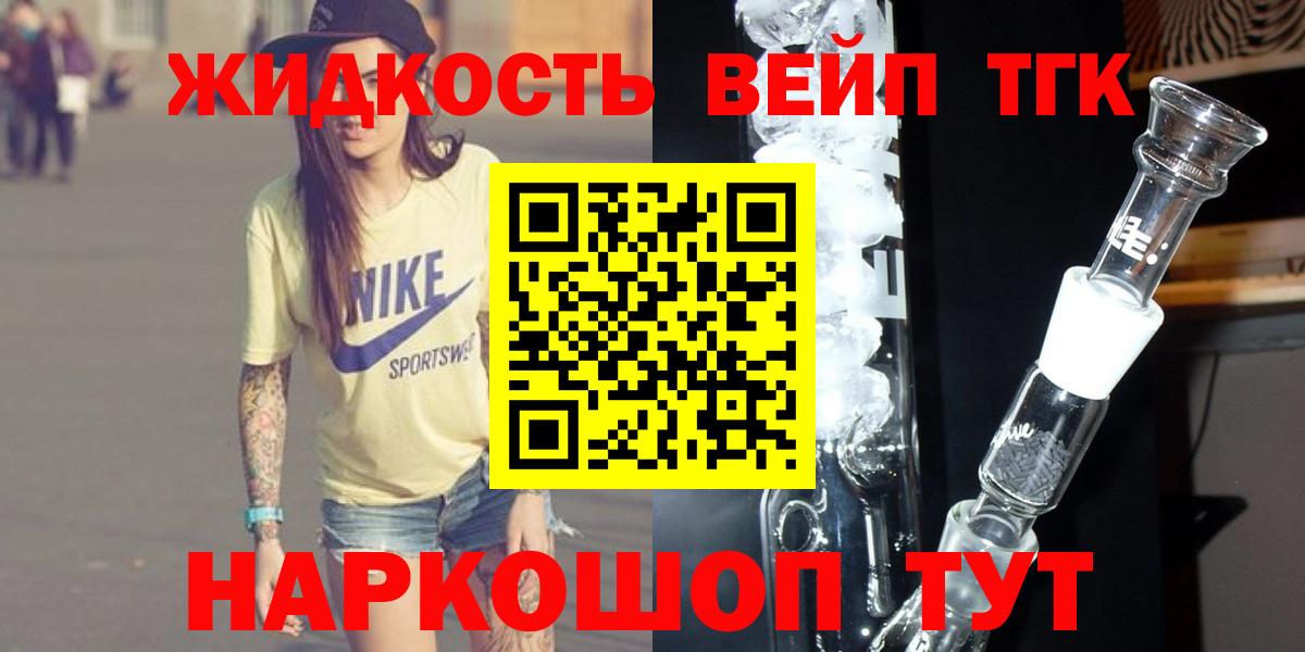 Гатчина  Дистиллят ТГК жижа  ТГК жижа  Вход с VPN 