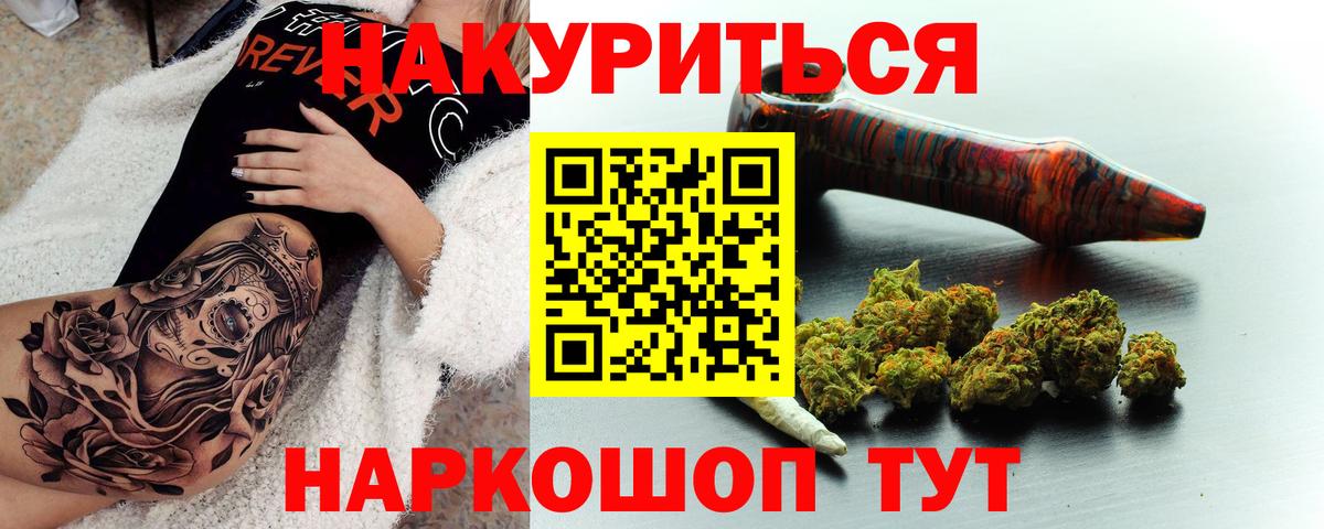 Бошки марихуана AK-47 Гатчина
